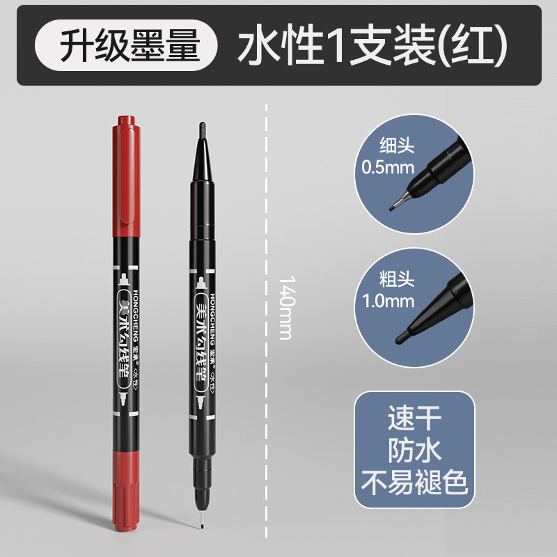 美术专用小学生儿童水性记号笔黑色马克笔幼儿防水双头水性勾线笔|undefined