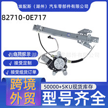 �ֻ�����82710-0E717���������������ܳ��������ղ������������