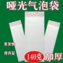 打包加厚硬挺电商泡沫袋