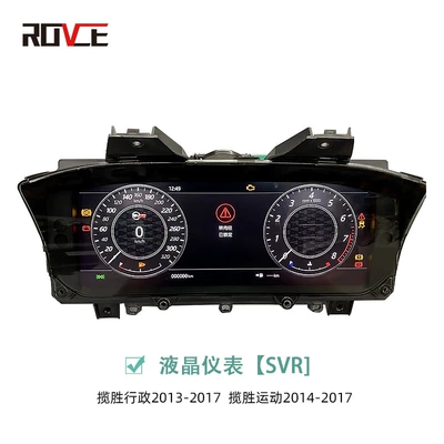 Suitable for 2013-2017 Land: Other Automotive Interior Supplies - lcd-instrument-svr