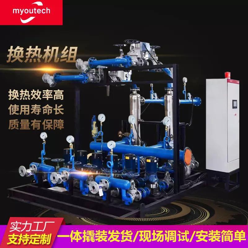 供暖换热站厂家 汽水换热机组螺旋缠绕换热机组热水机组