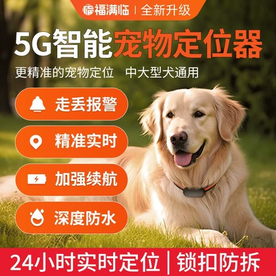 GPS Locator – Pet locator GPS dog - none-5g-anti-tamper-athens-black-deep-waterproof-ultra-long-battery-life-lost-dog-alarm-anti-tamper-lock-for-medium-and-large-dogs