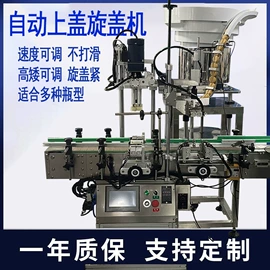 灌装机械;封口机械;贴标机械