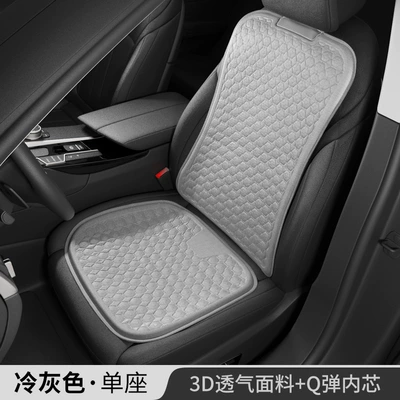 Cool pad Single Piece Four Seasons Universal Truck - no-1-gel-injection-seat-cushion-classic-style-gray