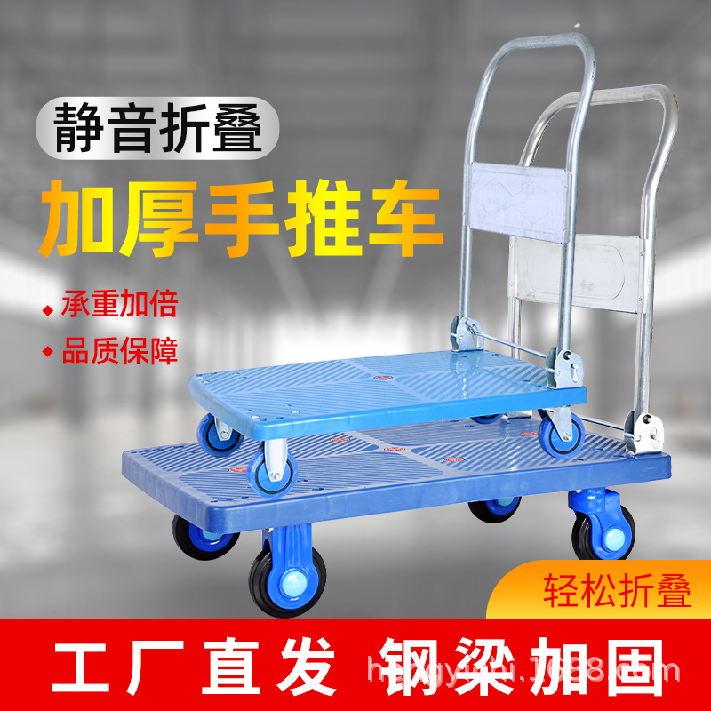 手推车拉货车拖车平板车折叠小推车刹车静音拉货搬运车加厚工具车