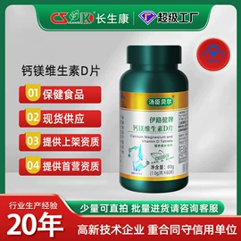 保健食品;复合保健产品;蛋白粉氨基酸
