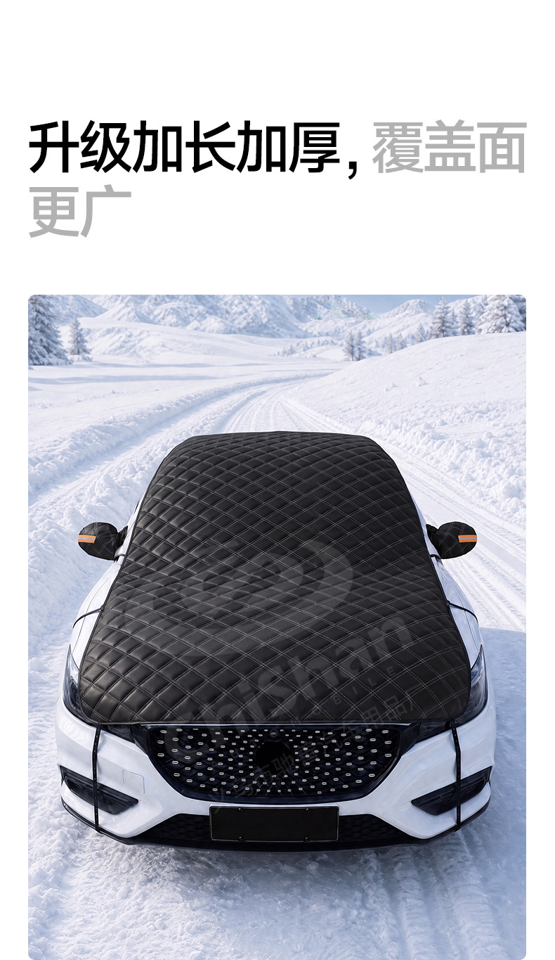 Car snow cover, winter supplies, snow shield, windshield snow cover, car cover, car sunshade