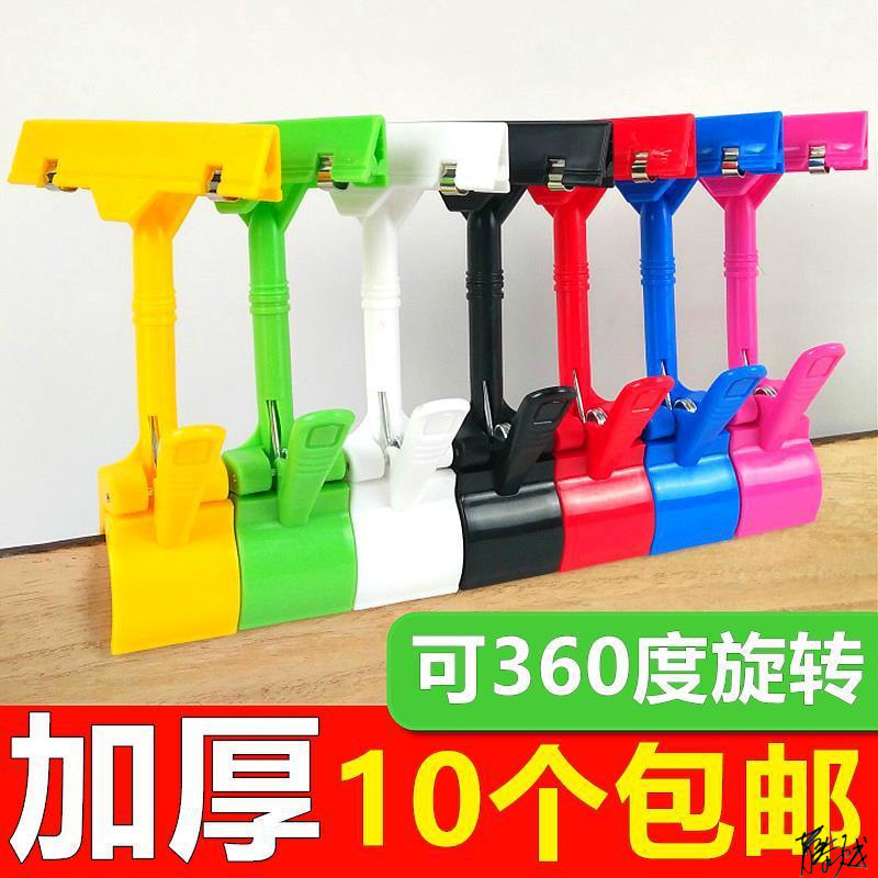 广告夹子拇指夹标签夹双头标价签摆摊市标货架牢固折扣市价固定夹