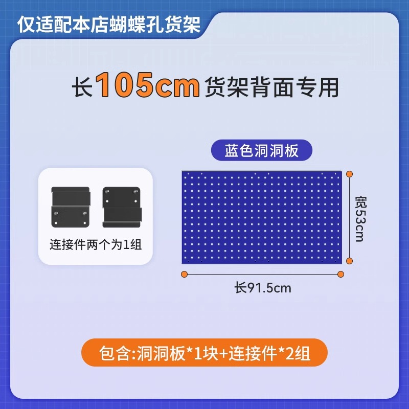 Blue back - length 91.5 width 53cm [suitable for 105cm long shelves]