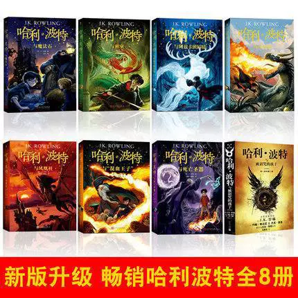 Гарри Поттер. Полное собрание книг 1-8, новое юбилейное издание на китайском, твердый переплет, подарочная коробка