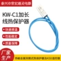 温度电子定制kw-c1保护器