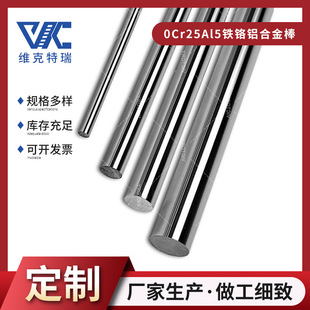 ��؛0Cr25Al5�F�t�X�Ͻ��A�� �����ù�����������ʸ��׼ӹ�