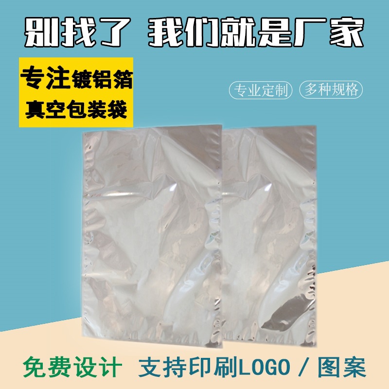 大号茶叶铝箔袋锡纸铝膜密封防潮自封包装袋加厚大米袋子内袋