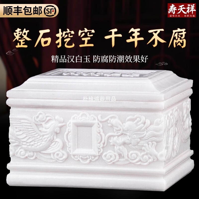 Jade Urn, White Marble Urn, Coffin, Marble Urn for Men and Women, Elderly Burial, Moisture-Proof Box, Can Be Donated on Behalf of Others Jade Urn, White Marble Urn, Coffin, Marble Urn for Men and Women, Elderly Burial, Moisture-Proof Box, Can Be Donated on Behalf of Others