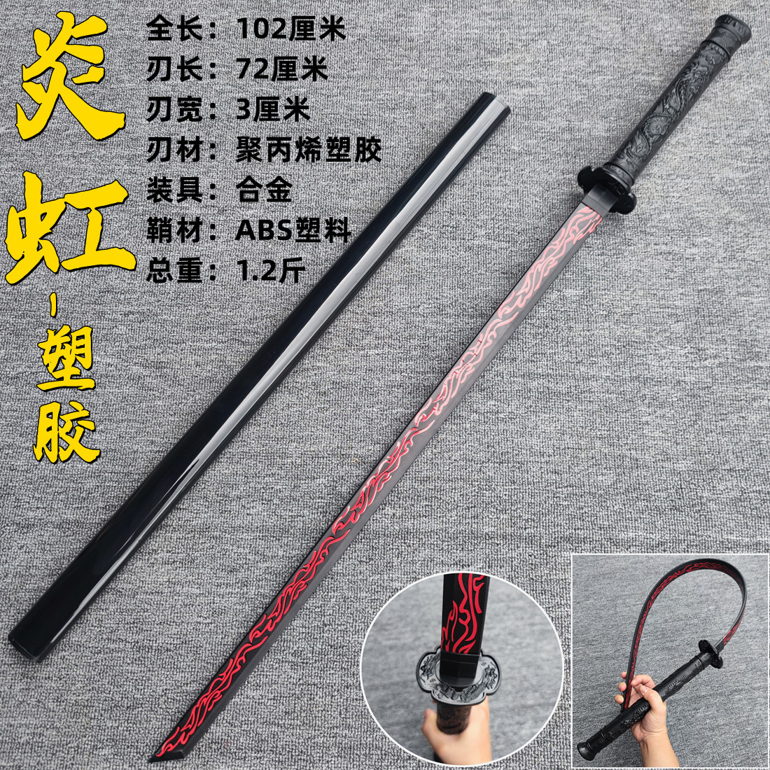 〈플라스틱-Yanhong(핫셀러)〉