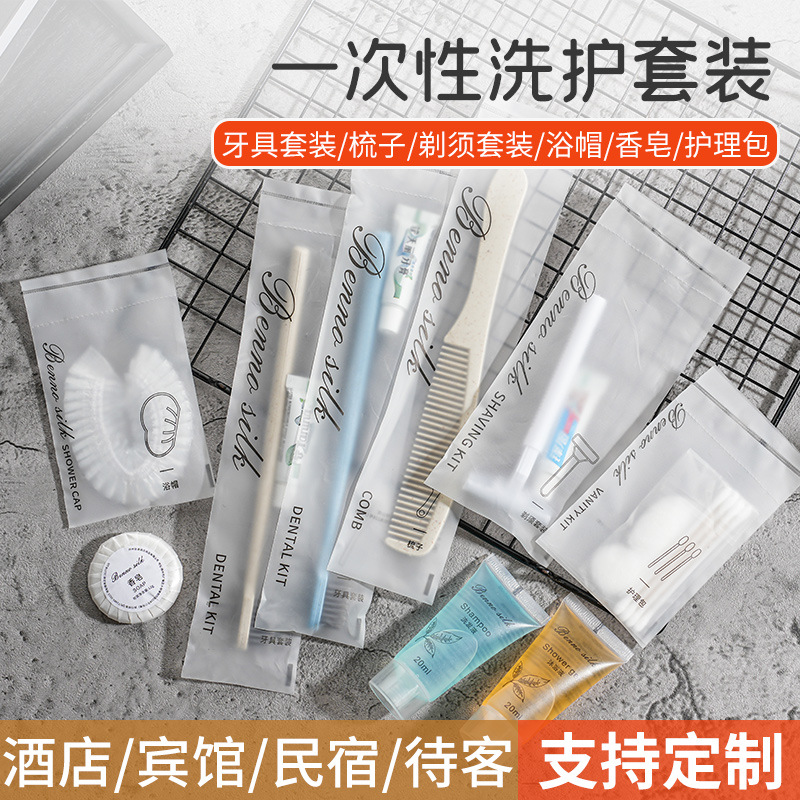 酒店一次性牙刷洗漱套装批发民宿客房牙膏宾馆六合一用品软毛牙具
