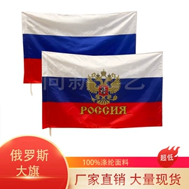 旗帜;围巾;场地布置道具