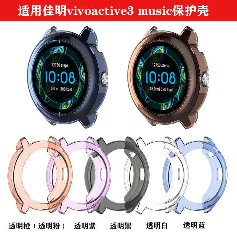 suitable for jiaming vivoactive3 music watch protective case/vivo3 music half tpu hollow shell