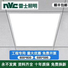 雷士照明 集成吊顶600x600led平板灯60x60石膏板铝扣矿棉板工程灯