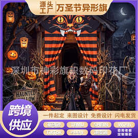 跨境万圣节异形门幅背景布 黑猫南瓜门帘派对装饰挂布