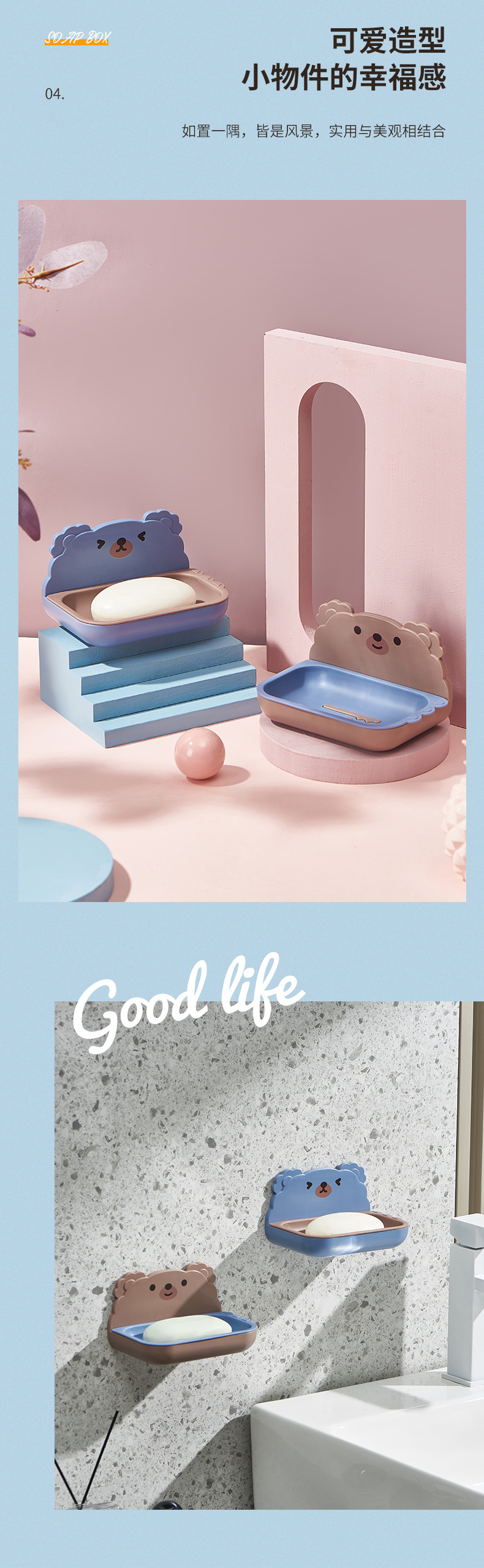 小熊壁挂皂盒_08.jpg