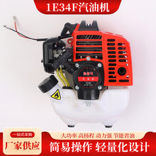 1E34F汽油机割草机发动机地钻割灌机水泵打草机草坪机除草机