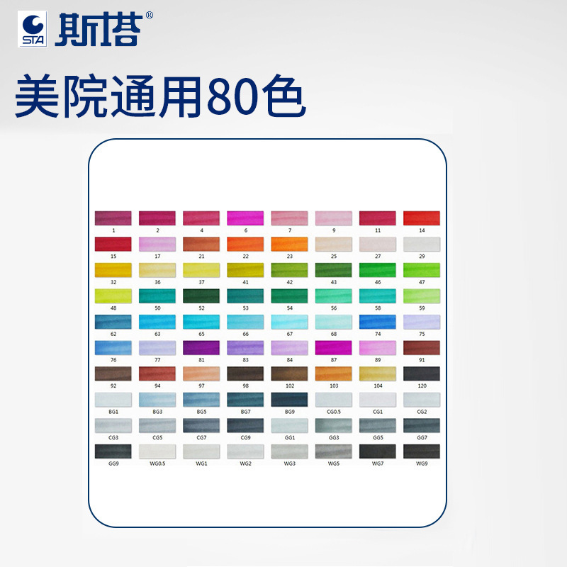 Stasta3212 alcohol oleoso doble cabeza marcador pincel de dibujo para estudiantes de arte infantil dibujo animado pincel profesional