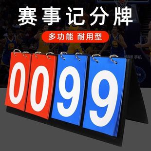 Multifunctional Billiards Scoreboard Chinese Style Wind-Chasing Game Dedicated Flip Scoreboard Basketball Score Table Tennis