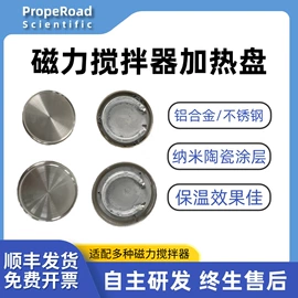 其他实验仪器;摇床、振荡器;电热盘