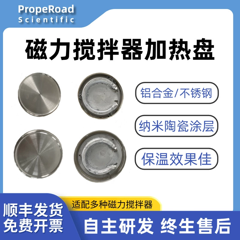 Магнитная мешалка с нагревательной пластиной из алюминиевого сплава и нержавеющей стали, лабораторная многофункциональная электрическая нагревательная пластина экспортного качества