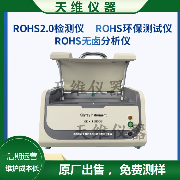 Настольный детектор Tianrui RoHS, анализ компонентов сплавов, измеритель толщины металлического покрытия, переработка, аренда, обслуживание