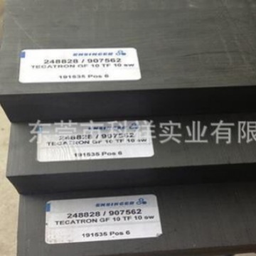 PEEK-HPV板加碳纤板纯料板德国导电板绝缘材料耐高温防静电