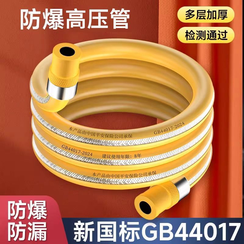 304金属防爆燃气包覆管新国标管子天然气管道液化气煤气管软管