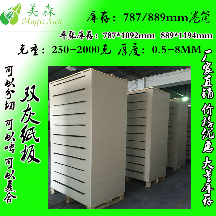 4mm双灰纸板 韩国灰纸板 2700g全灰纸板 5MM双灰纸板
