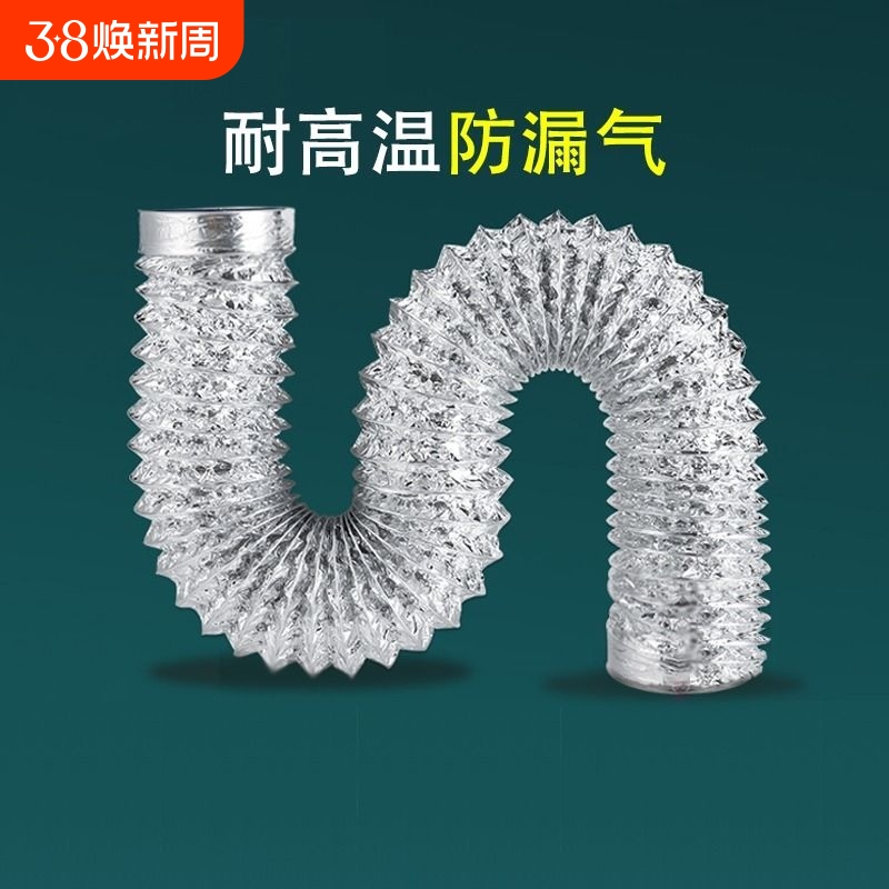 浴霸排烟管铝箔通风油烟机管道卫生间排风管换气扇软管排气扇固定