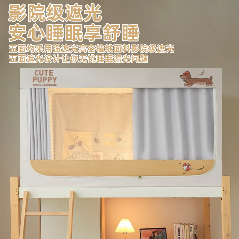Mosquiteros de sombra fuerte cortina dormitorio universitario todo incluido para instalar la cama superior e inferior 2025