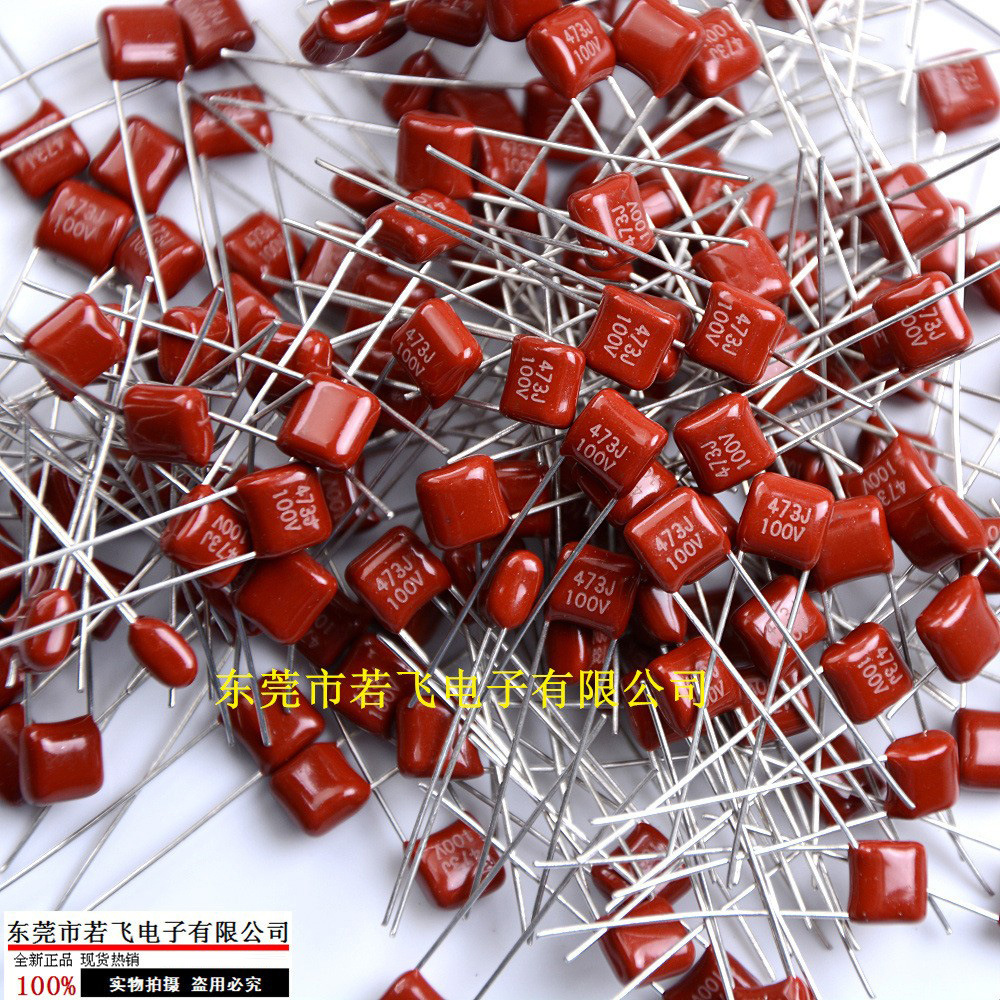 CL21X聚酯电容473J100V 脚距5 插件CBB薄膜电容0.047uF 473/100V