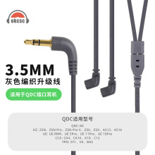 okcsc 兼容QDC所有机型适用KZ ZSN ZS10 CCA CA4 CA16 A10耳机线