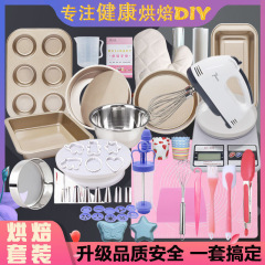 烘焙工具套装入门家用饼干材料新手披萨盘烤箱烘培做戚风蛋糕