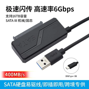 Производитель USB3.0 Easy Drive 7+15 иглы SATA2.5/3,5 дюйма жесткого диска с твердым дисковым считывателем