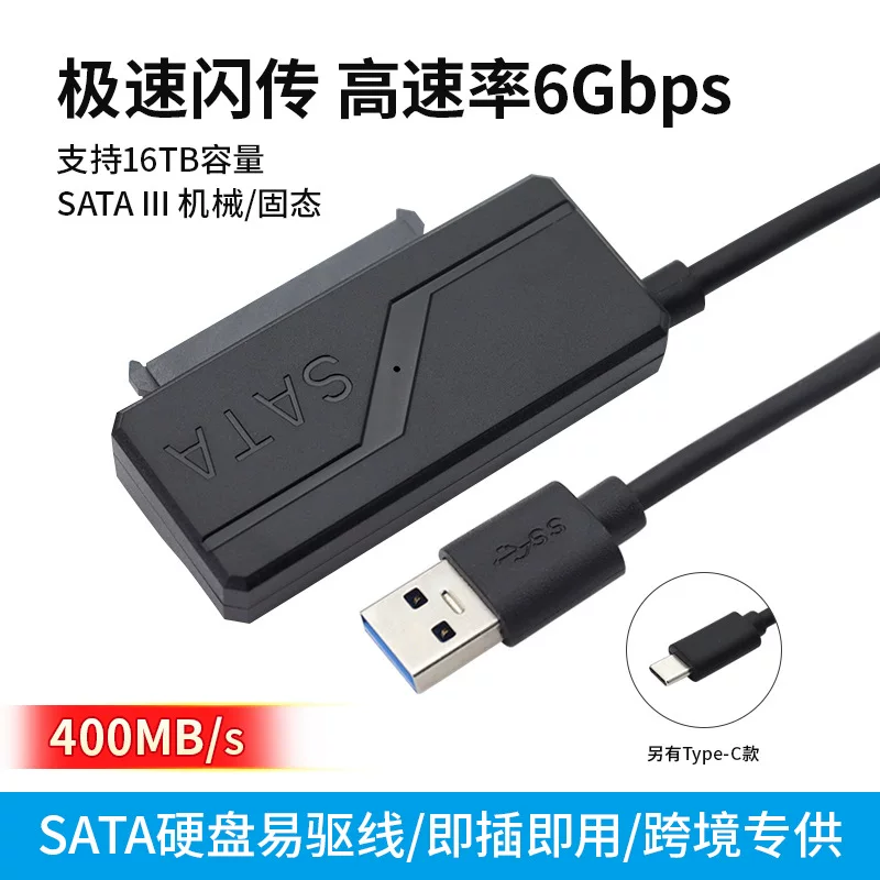 Кабель USB 3.0 производителя Easy Drive для HDD/SSD с разъёмами 7+15 выводов SATA 2.5/3.5 дюйма — кардридер для твердотельного/жёсткого диска