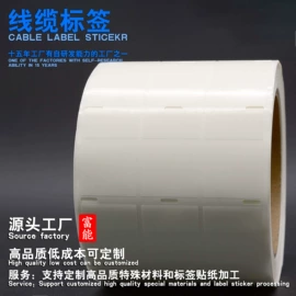 其他印刷产品;不干胶标签