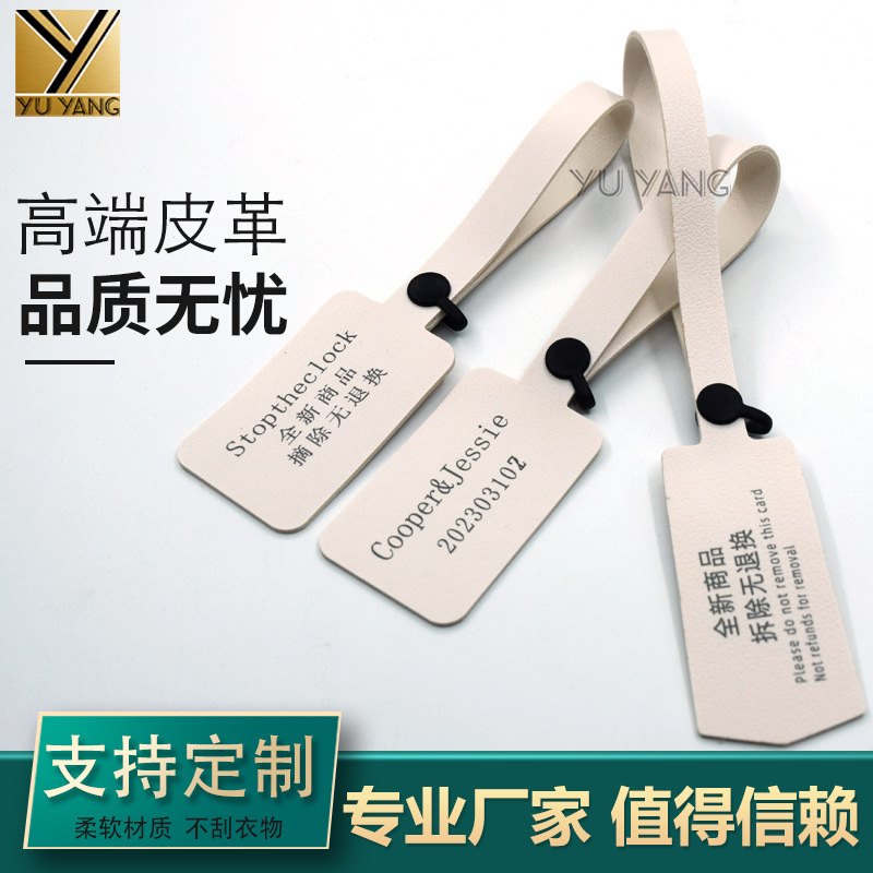 New Leather Anti-Counterfeiting Tags, Disposable Clothing Anti-Theft Tags, Soft Hang Tags, Clothing Anti-Adjustment Tags, Anti-Theft Tags