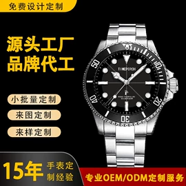 石英表;表及配件加工;机械表