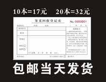 批发10本批发印刷抵押回收登记表寄卖行物品票据寄卖回收登记表单