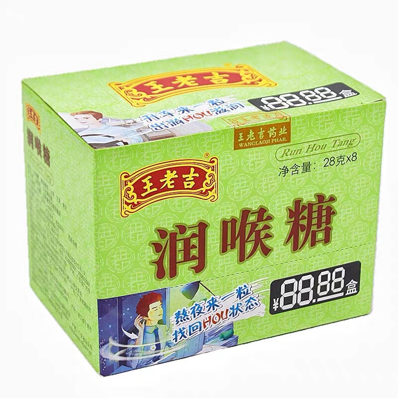Wang Laoji throat candy 28g * 8 boxes of paper boxed cool herbal mint candy cool candy Teacher's Day gift wholesale