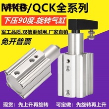 SMCDDǊAo90ȚMKB QCK12-16-20-32-40-10R/L