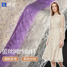 新款时尚针织女装蕾丝面料婚纱裙装刺绣仙气服装布料镂空蕾丝布料
