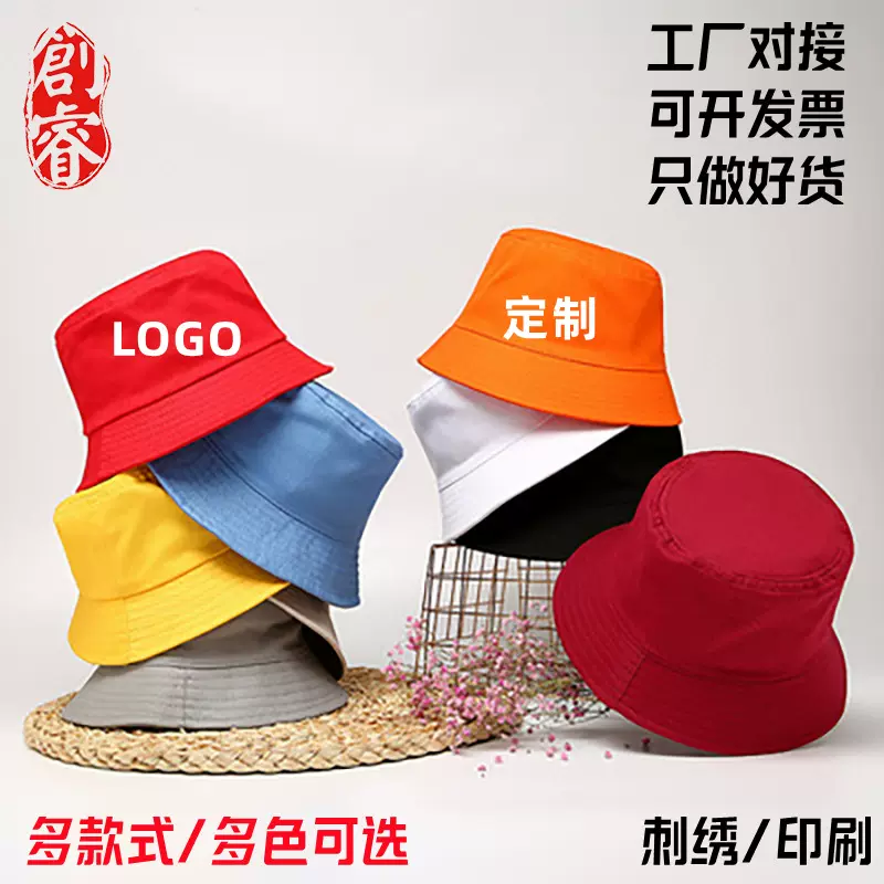 渔夫帽定制棉质帽子刺绣印LOGO儿童防晒帽男女户外钓鱼遮阳盆帽