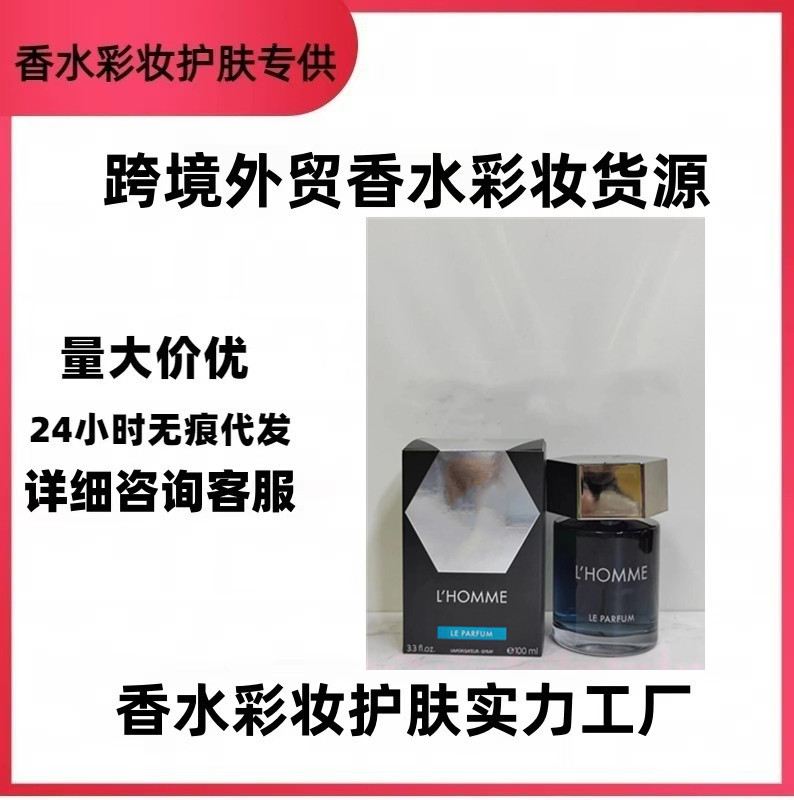 跨境外贸大牌香水正装天子骄子暗夜男士浓香水100ml暗夜男士淡香